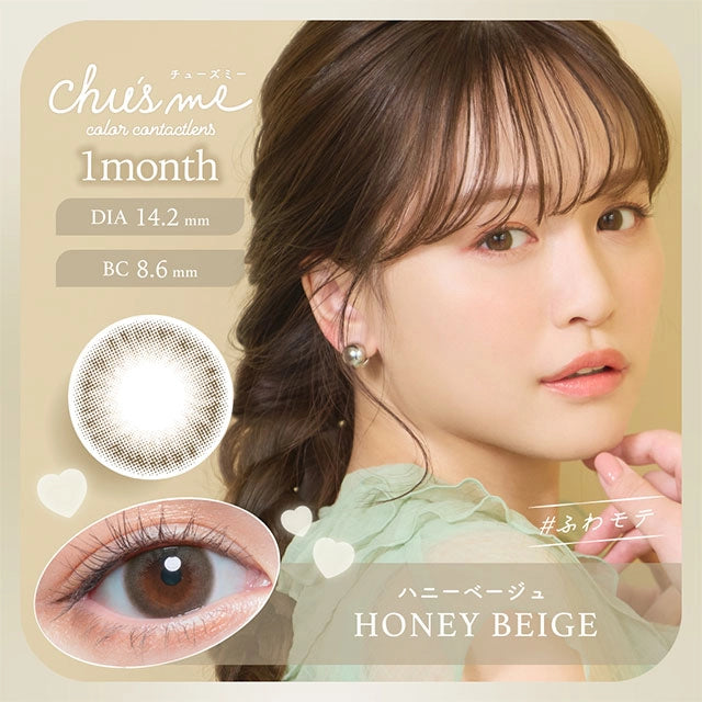 CHU’S ME 1MONTH HONEY BEIGE(1BOX 2SHEETS) MAIN IMAGE