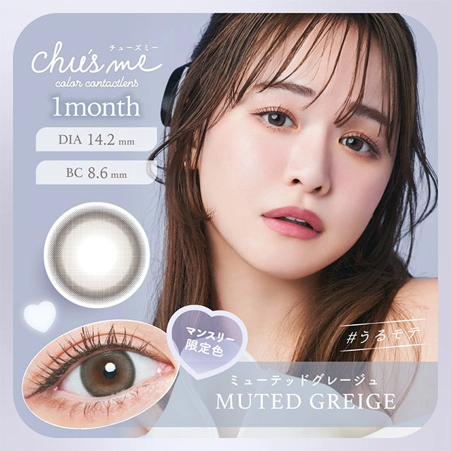 CHU’S ME 1MONTH MUTED GREGE(1BOX 2SHEETS) MAIN IMAGE