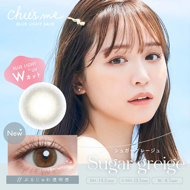 CHU’S ME BLUE LIGHT SAVE 1DAY SUGAR GREIGE(1BOX 10SHEETS) MAIN IMAGE