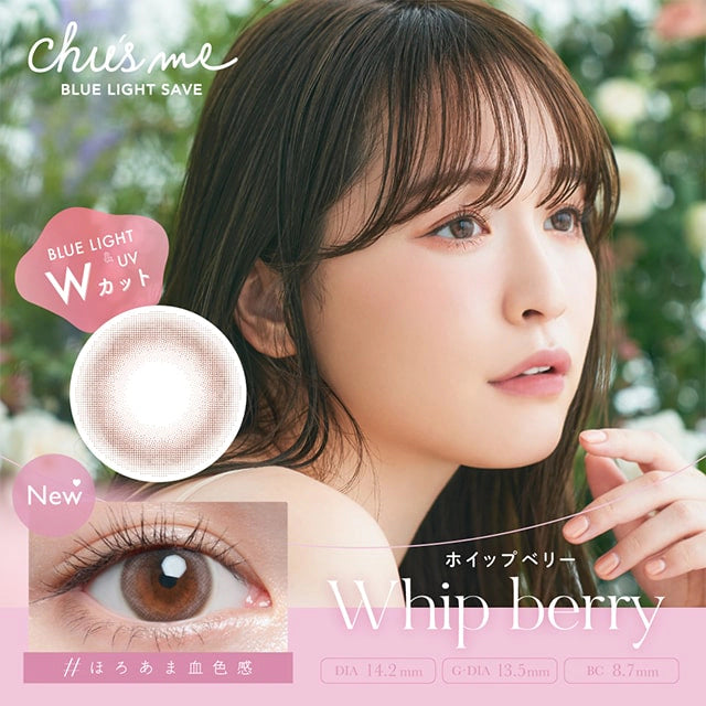 CHU’S ME BLUE LIGHT SAVE 1DAY WHIP BERRY(1BOX 10SHEETS) MAIN IMAGE