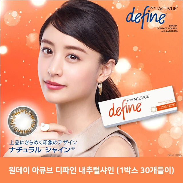 ACUVUE DEFINE NATURAL SHINE(1BOX 30SHEETS) MAIN IMAGE