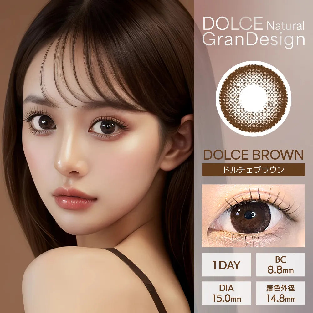 DOLCE NATURAL GRANDESIGN 1DAY DOLCE BROWN(1BOX 10SHEETS) MAIN IMAGE