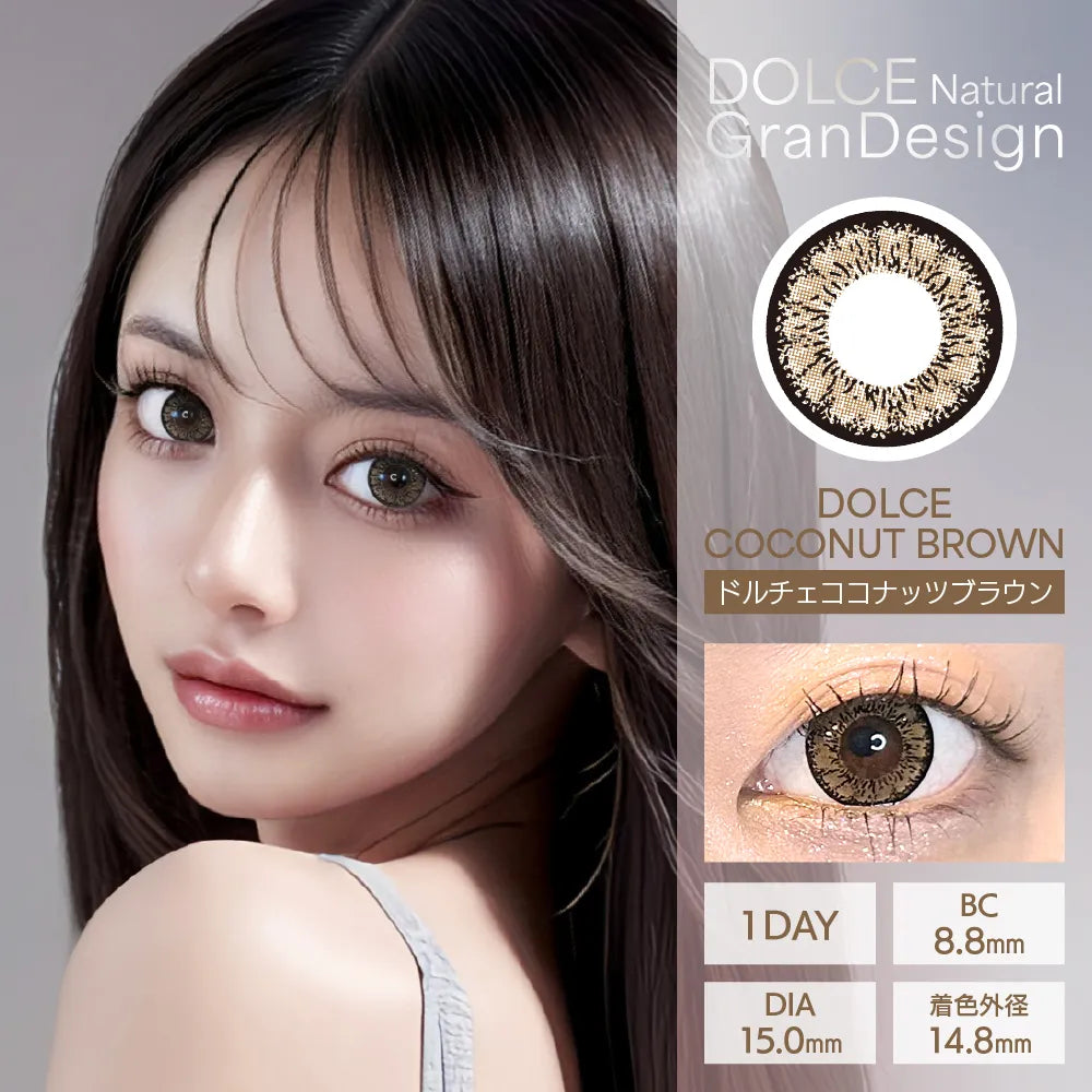 DOLCE NATURAL GRANDESIGN 1DAY DOLCE COCONUT BROWN(1BOX 10SHEETS) MAIN IMAGE