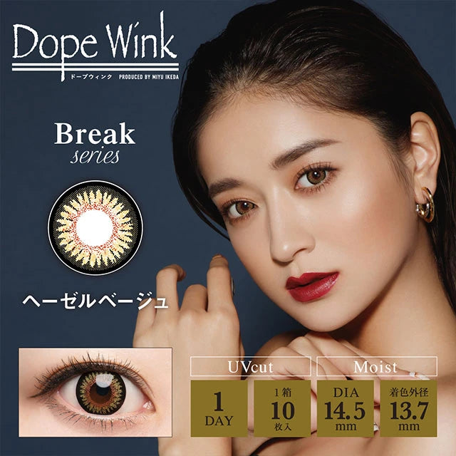 DOPEWINK 1DAY HAZEL BEIGE(1BOX 10SHEETS) MAIN IMAGE