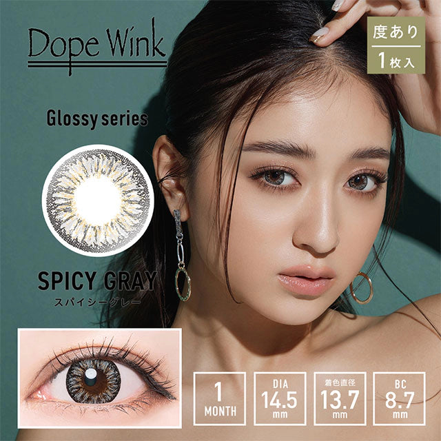 DOPEWINK 1MONTH SPICY GRAY(1BOX 1SHEET) MAIN IMAGE