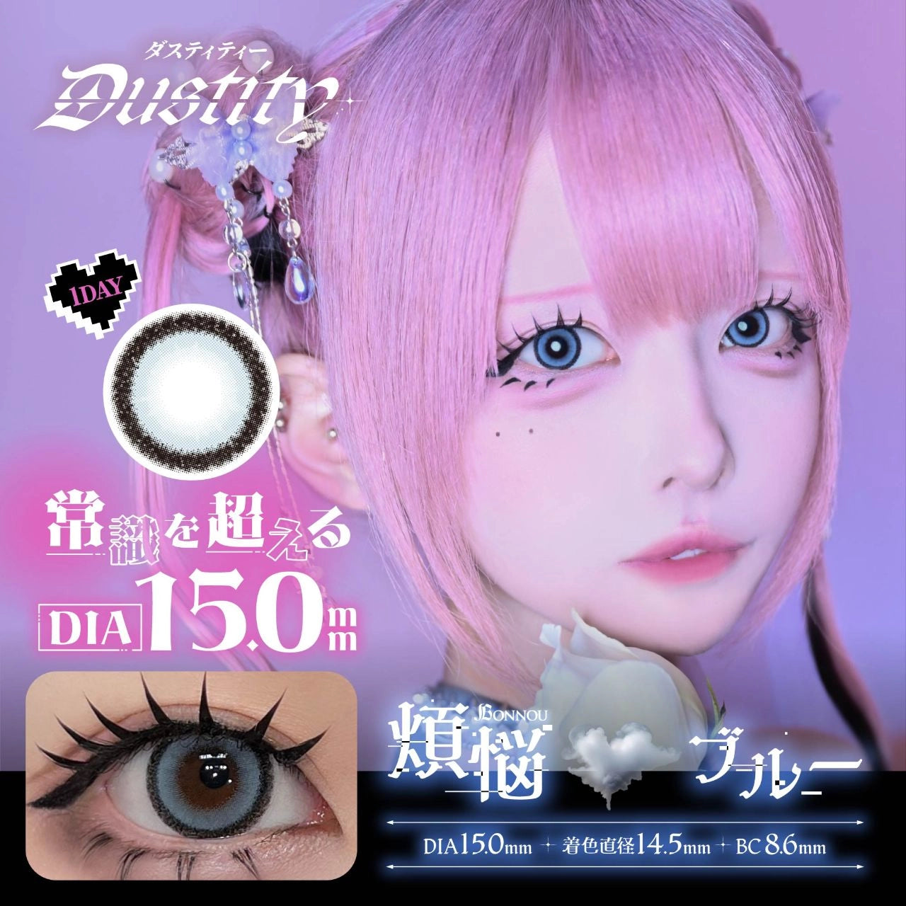 DUSTITY 1DAY BONNOU BLUE(1BOX 10SHEETS) MAIN IMAGE