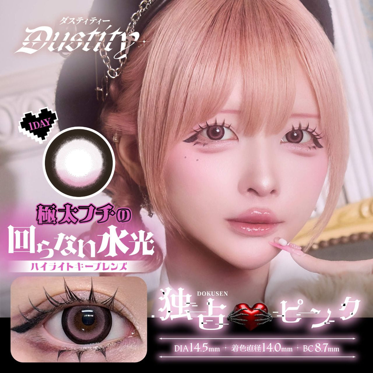 DUSTITY 1DAY DOKUSEN PINK(1BOX 10SHEETS) MAIN IMAGE