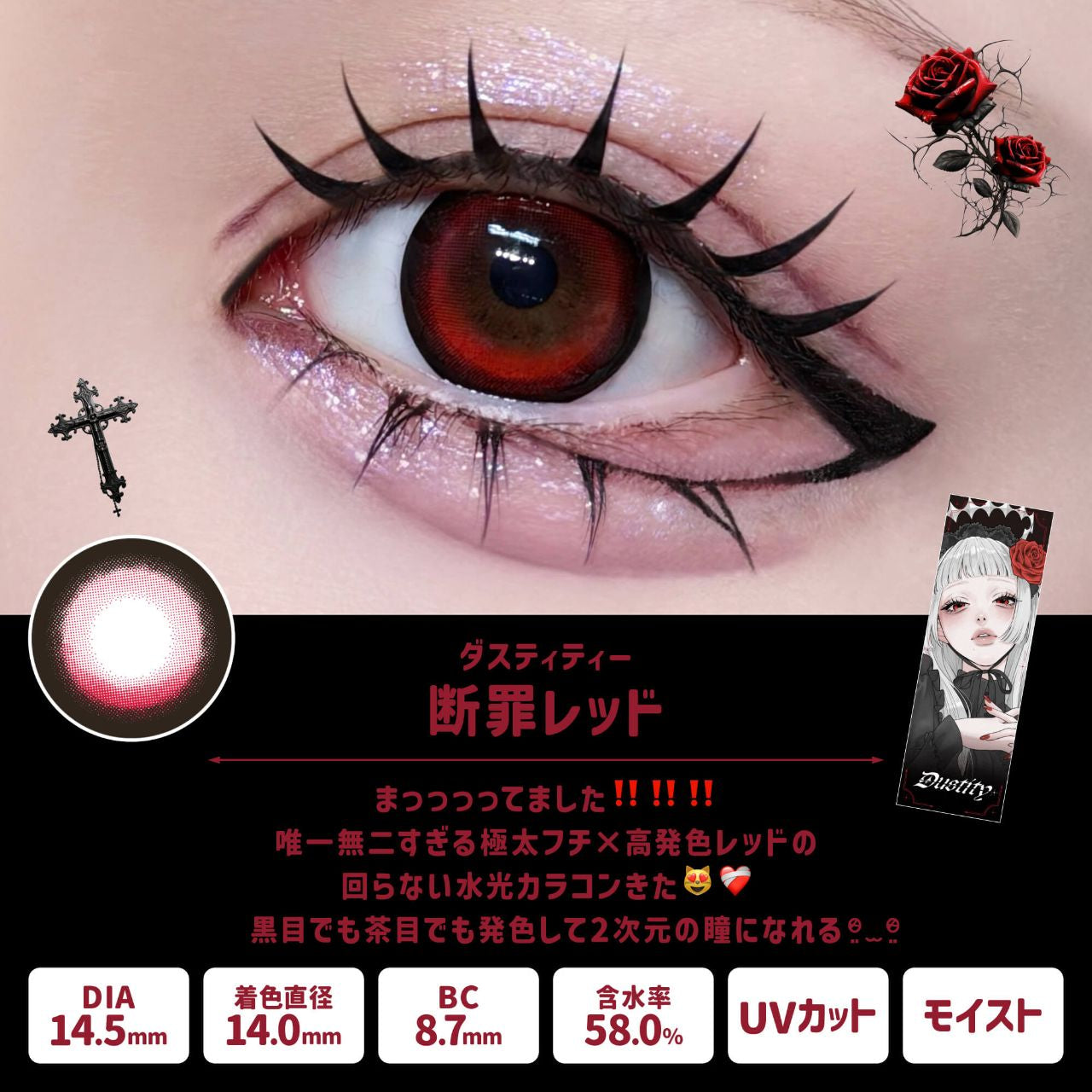 DUSTITY 1DAY DANZAI RED(1BOX 10SHEETS) 0