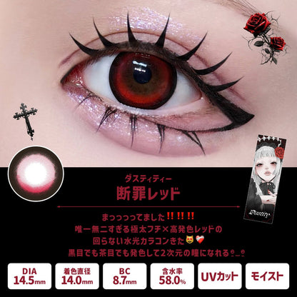 DUSTITY 1DAY DANZAI RED(1BOX 10SHEETS) 0