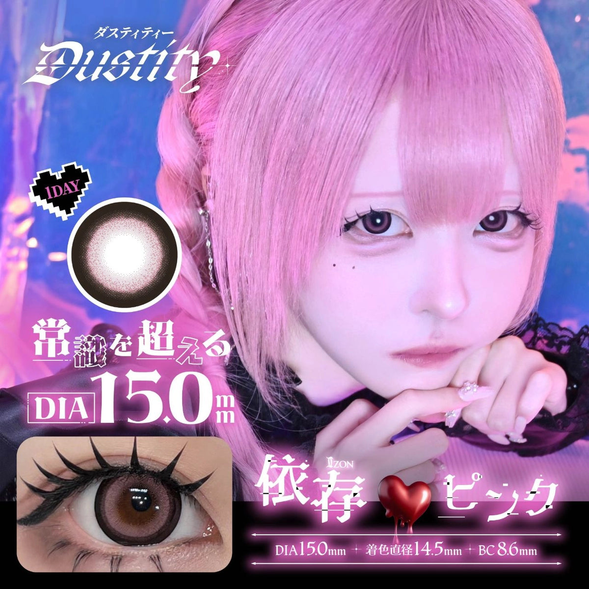 DUSTITY 1DAY IZON PINK(1BOX 10SHEETS) MAIN IMAGE