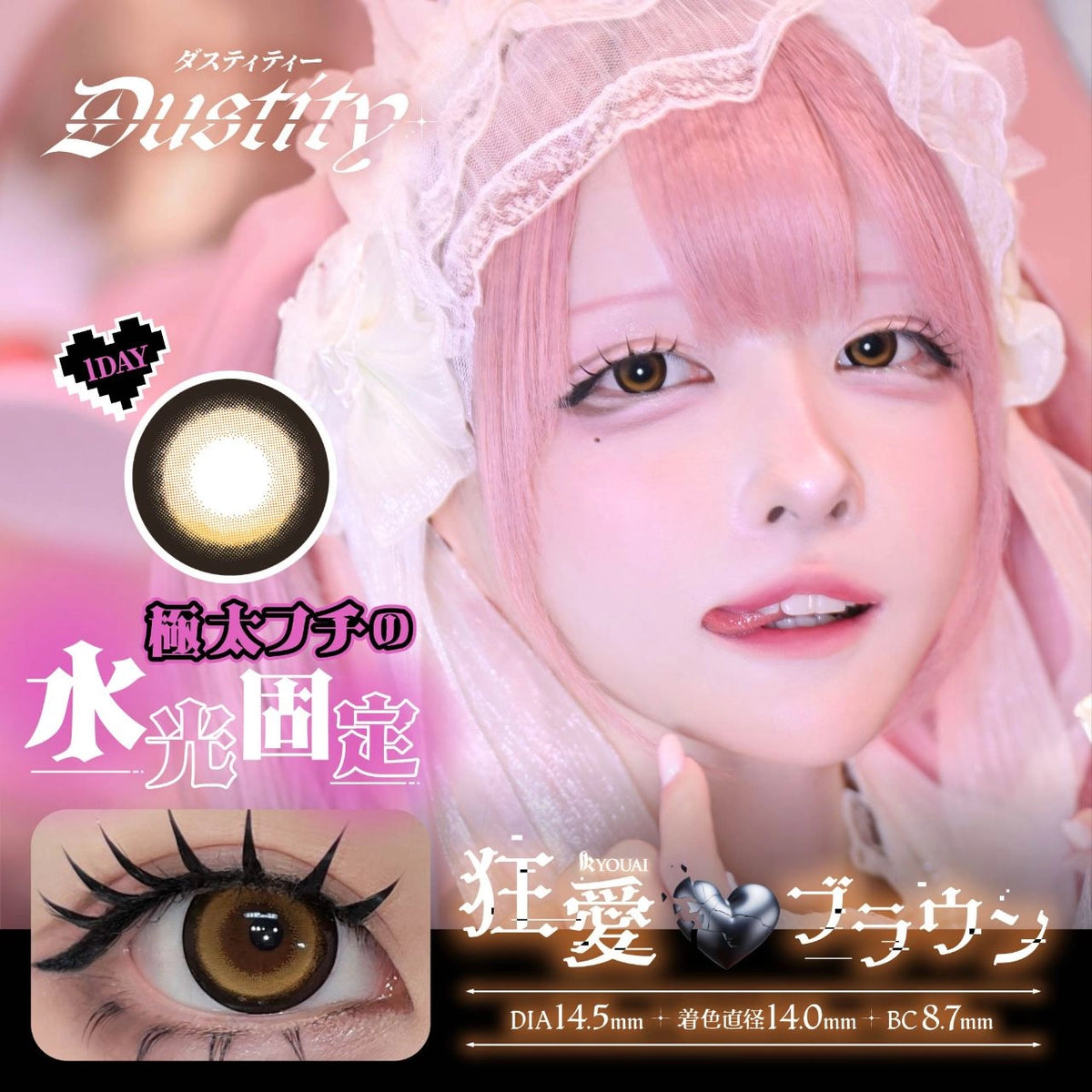 DUSTITY 1DAY KYOUAI BROWN(1BOX 10SHEETS) MAIN IMAGE