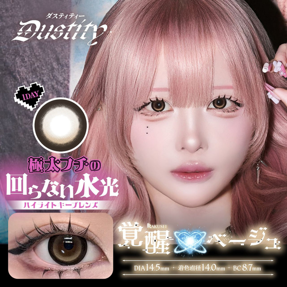 DUSTITY 1DAY KAKUSEI BEIGE(1BOX 10SHEETS) MAIN IMAGE
