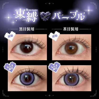 DUSTITY 1DAY SOKUBAKU PURPLE(1BOX 10SHEETS) 0