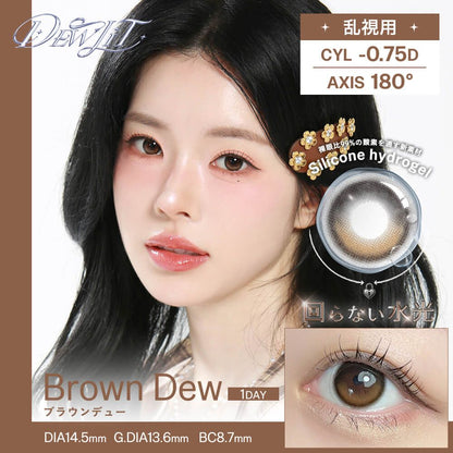 DEWLIT SILICONE HYDROGEL TORIC 1DAY BROWN DEW CYL-0.75(1BOX 10SHEETS) MAIN IMAGE