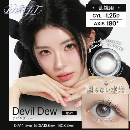 DEWLIT SILICONE HYDROGEL TORIC 1DAY DEVIL DEW CYL-1.25(1BOX 10SHEETS) MAIN IMAGE