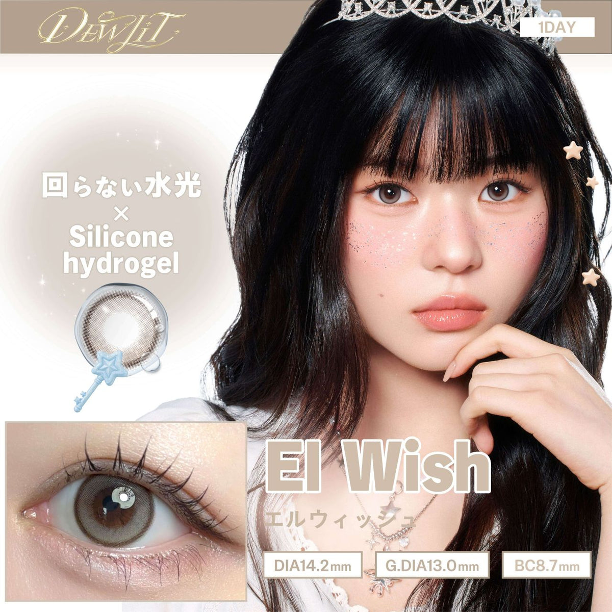 DEWLIT SILICONE HYDROGEL 1DAY EL WISH(1BOX 10SHEETS) MAIN IMAGE