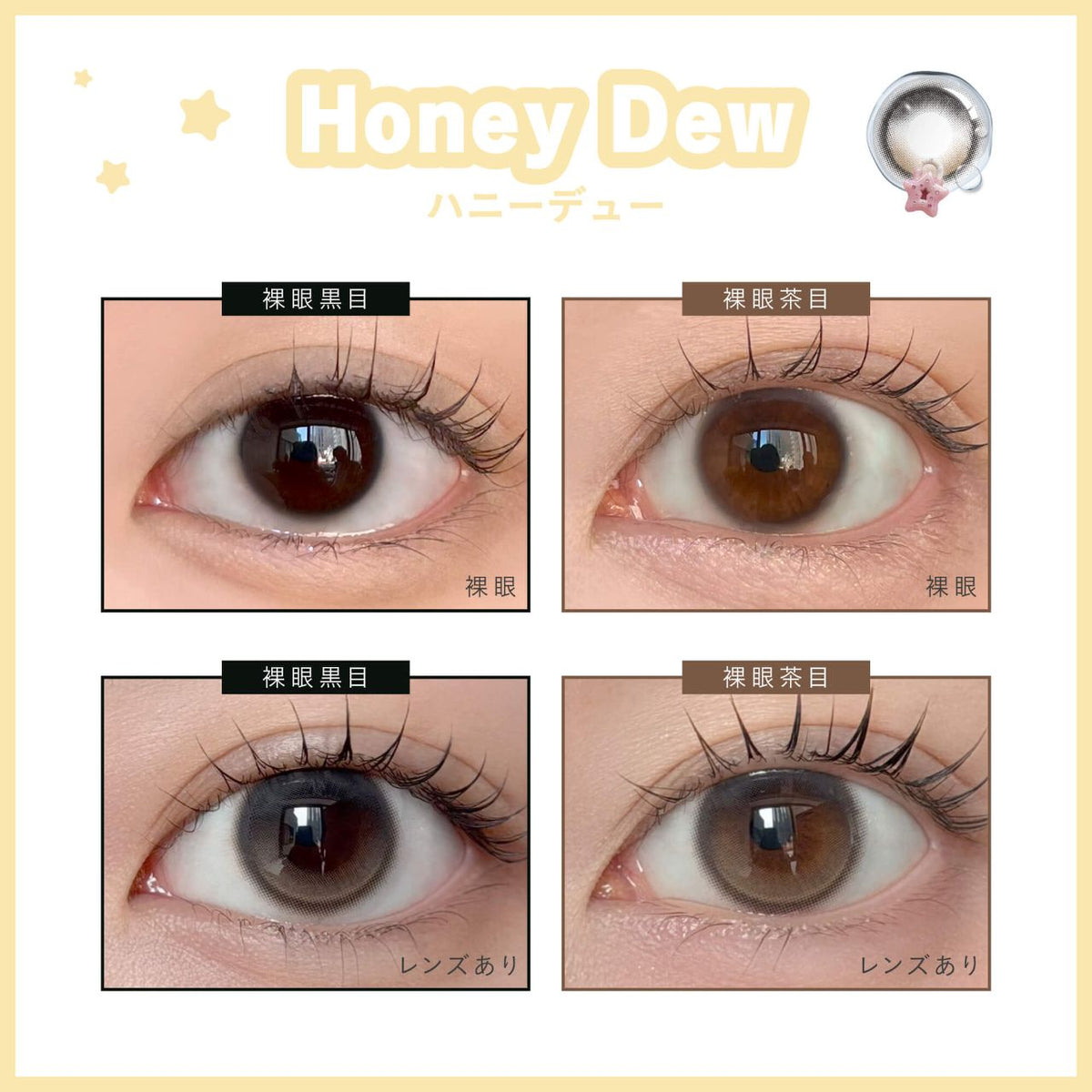 DEWLIT SILICONE HYDROGEL 1DAY HONEY DEW(1BOX 10SHEETS) 0