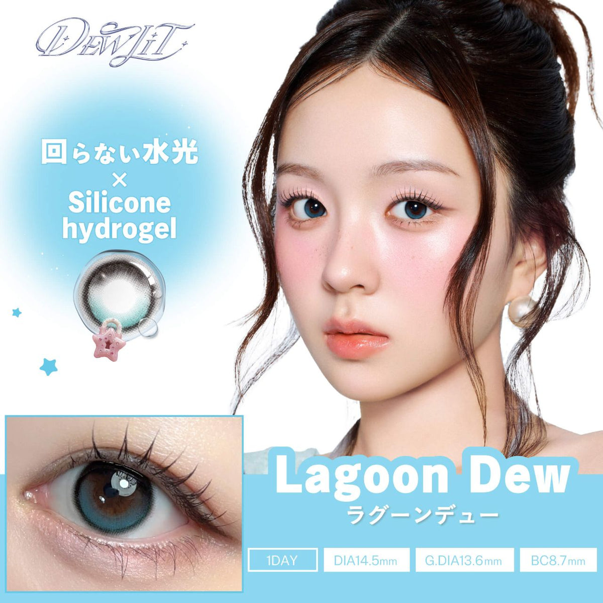 DEWLIT SILICONE HYDROGEL 1DAY LAGOON DEW(1BOX 10SHEETS) MAIN IMAGE