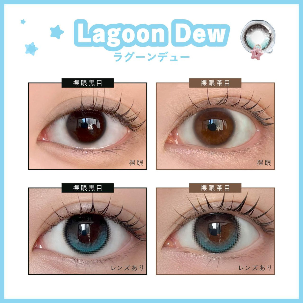 DEWLIT SILICONE HYDROGEL 1DAY LAGOON DEW(1BOX 10SHEETS) 0