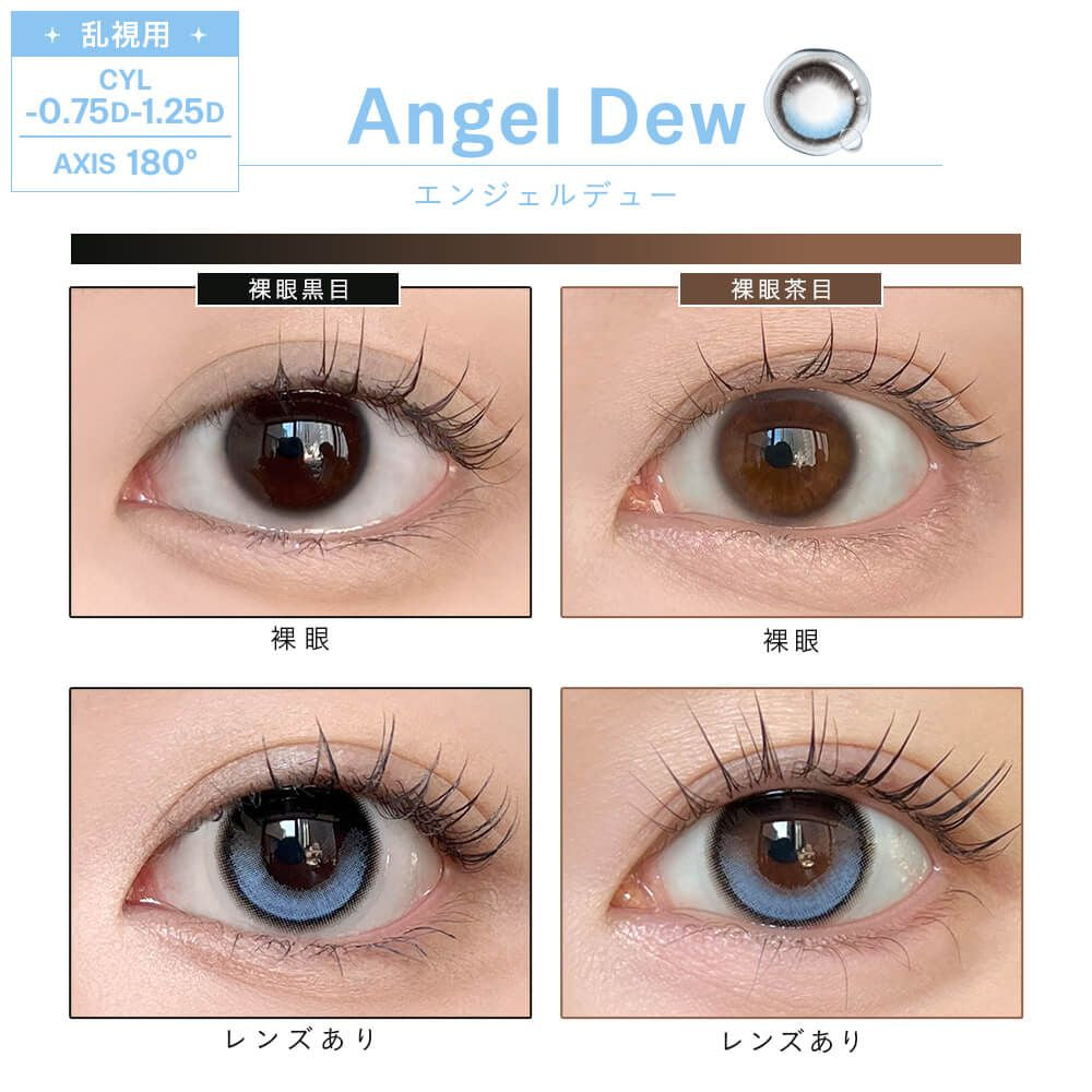 DEWLIT SILICONE HYDROGEL TORIC 1DAY ANGEL DEW CYL-1.25(1BOX 10SHEETS) 0