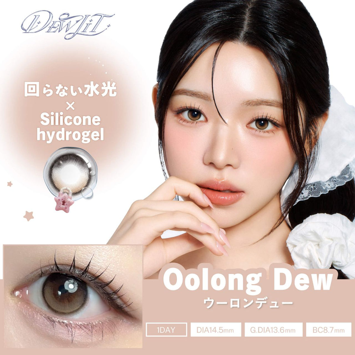 DEWLIT SILICONE HYDROGEL 1DAY OOLONG DEW(1BOX 10SHEETS) MAIN IMAGE