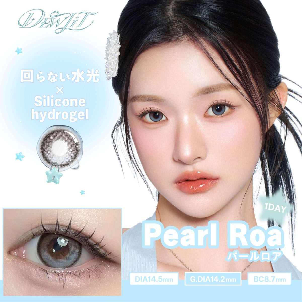 DEWLIT SILICONE HYDROGEL 1DAY PEARL ROA(1BOX 10SHEETS) MAIN IMAGE
