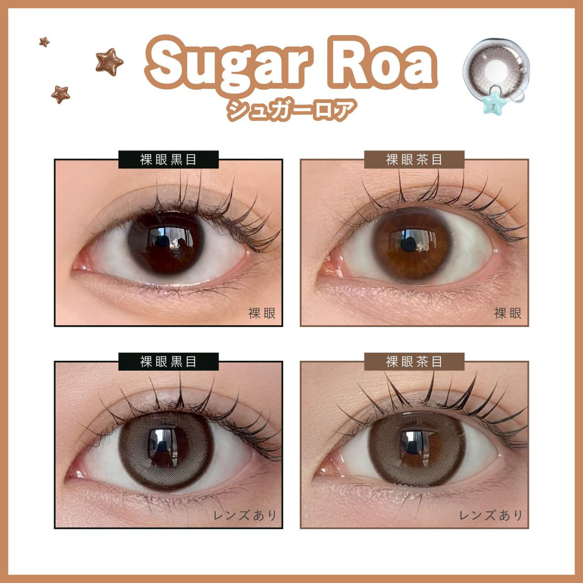 DEWLIT SILICONE HYDROGEL 1DAY SUGAR ROA(1BOX 10SHEETS) 0