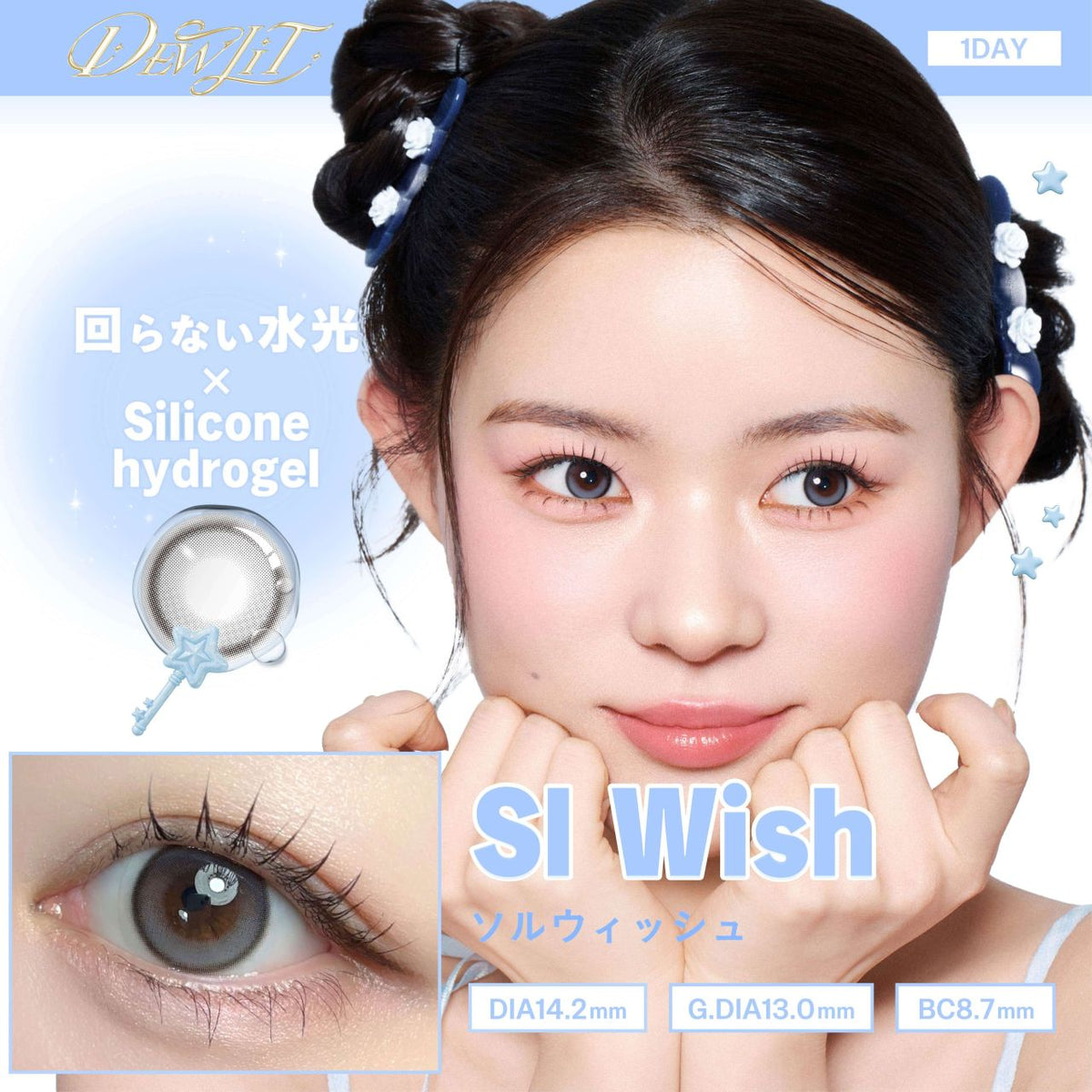DEWLIT SILICONE HYDROGEL 1DAY SL WISH(1BOX 10SHEETS) MAIN IMAGE
