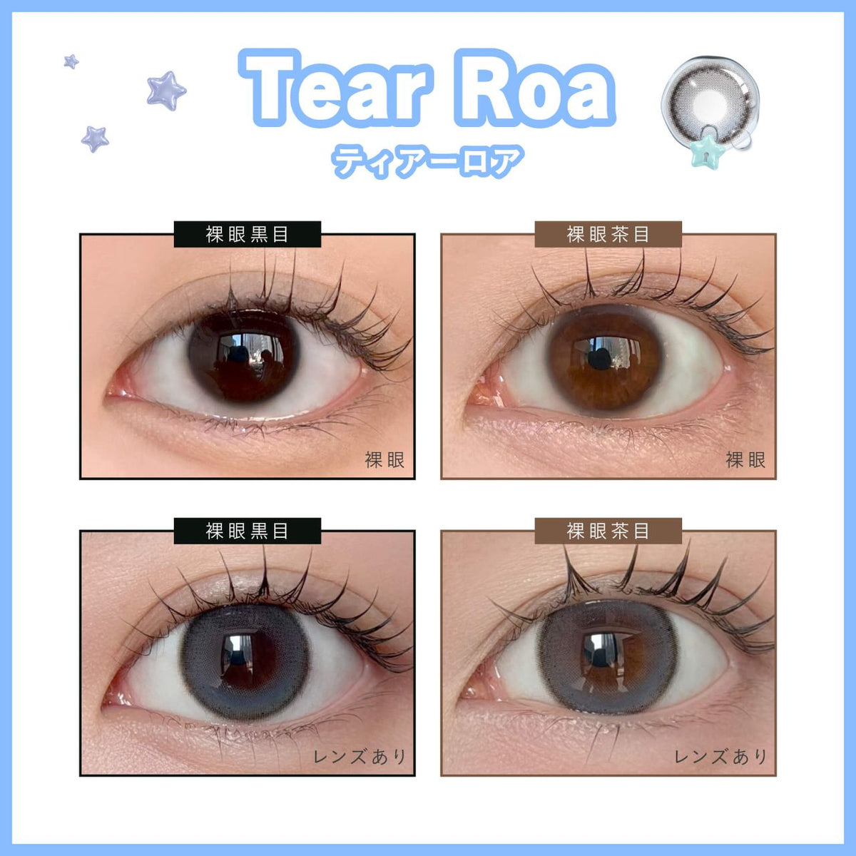 DEWLIT SILICONE HYDROGEL 1DAY TEAR ROA(1BOX 10SHEETS) 0