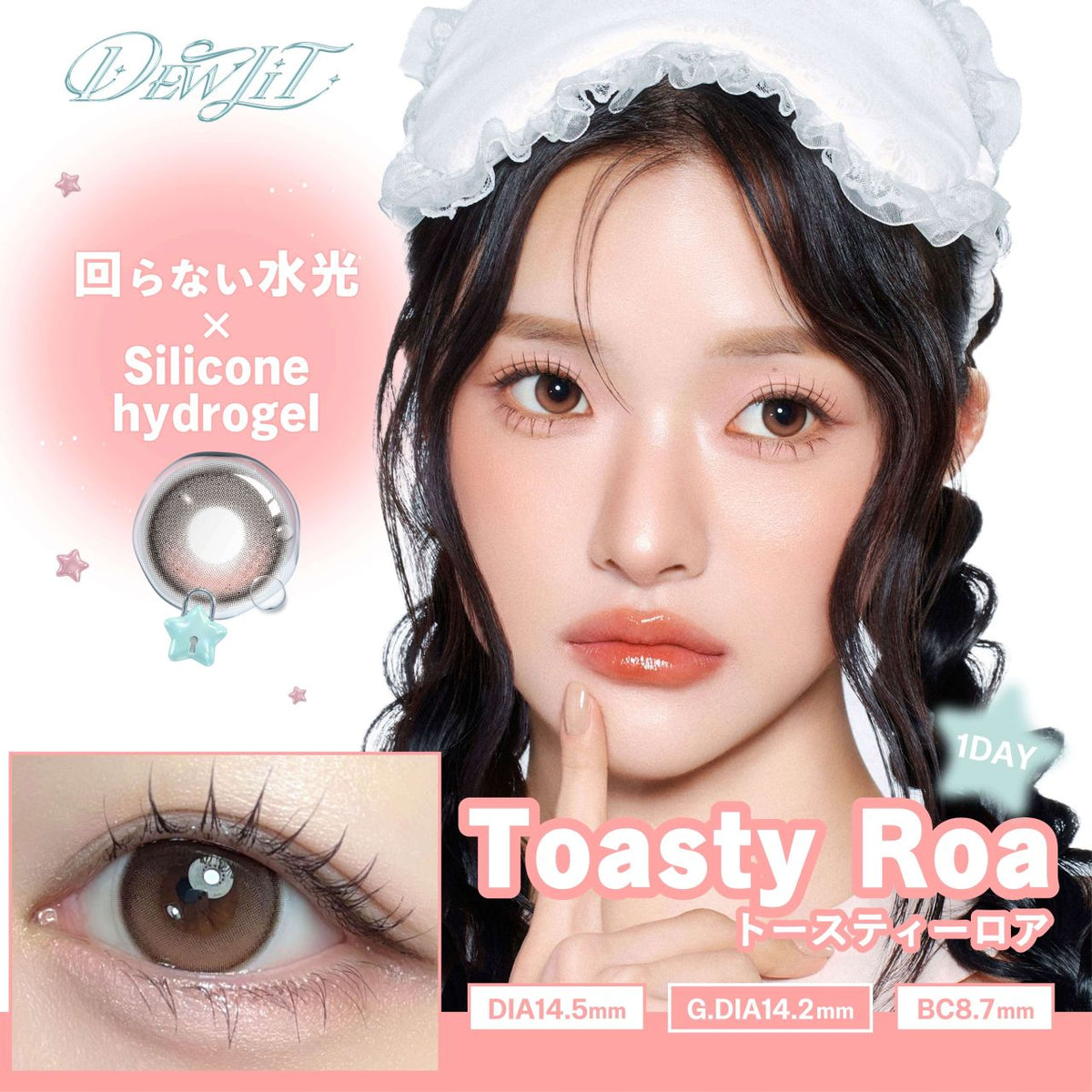 DEWLIT SILICONE HYDROGEL 1DAY TOASTY ROA(1BOX 10SHEETS) MAIN IMAGE