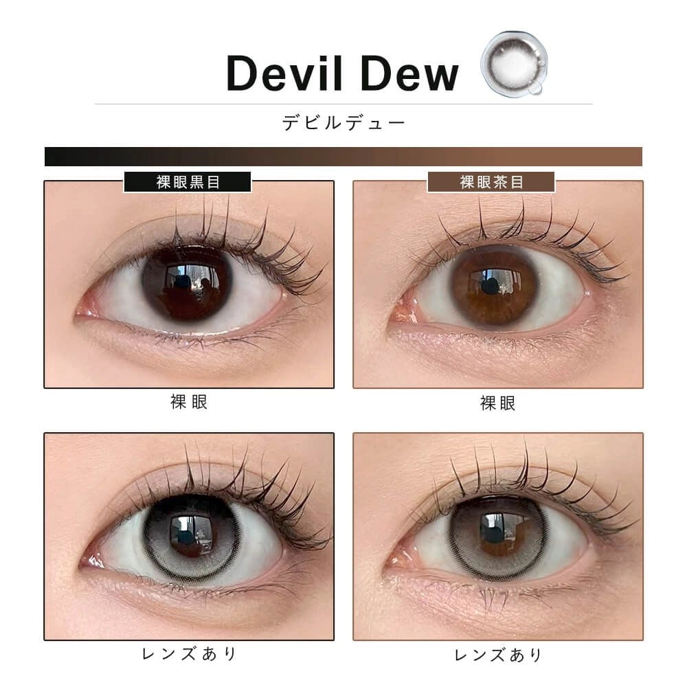 DEWLIT SILICONE HYDROGEL 1MONTH DEVIL DEW(1BOX 2SHEETS) 0