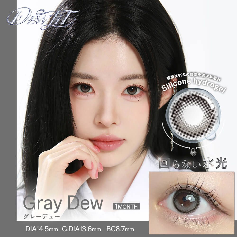 DEWLIT SILICONE HYDROGEL 1MONTH GRAY DEW(1BOX 2SHEETS) MAIN IMAGE