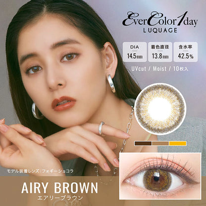 EVERCOLOR 1DAY LUQUAGE AIRY BROWN(1BOX 10SHEETS) MAIN IMAGE