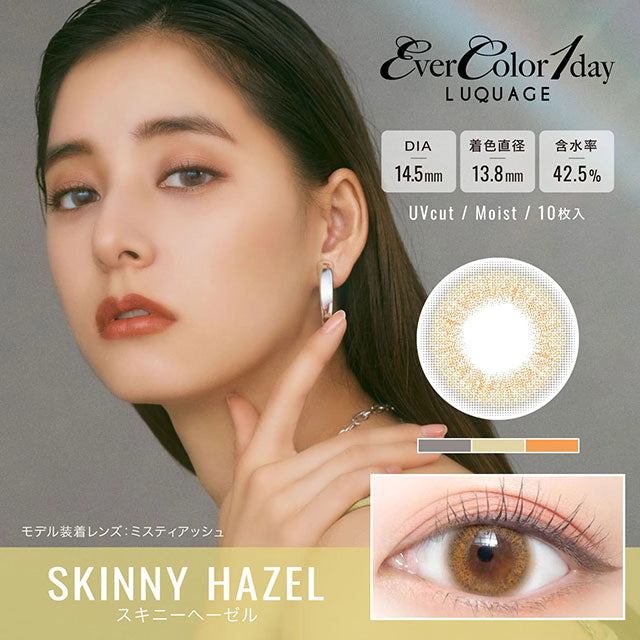 EVERCOLOR 1DAY LUQUAGE SKINNY HAZEL(1BOX 10SHEETS) MAIN IMAGE