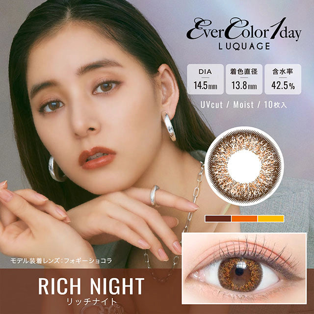 EVERCOLOR 1DAY LUQUAGE RICH NIGHT(1BOX 10SHEETS) MAIN IMAGE