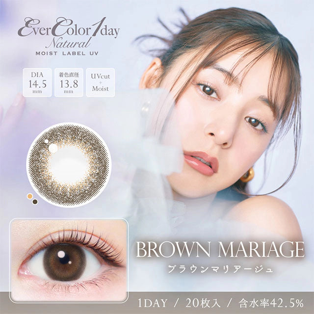 EVERCOLOR 1DAY NATURAL MOIST LABEL UV BROWN MARIAGE(1BOX 20SHEETS) MAIN IMAGE