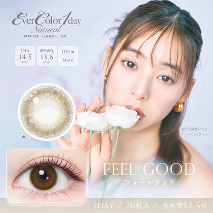 EVERCOLOR 1DAY NATURAL MOIST LABEL UV FEEL GOOD(1BOX 20SHEETS) MAIN IMAGE