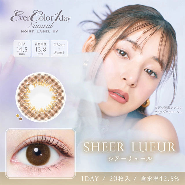 EVERCOLOR 1DAY NATURAL MOIST LABEL UV SHEER LUEUR(1BOX 20SHEETS) MAIN IMAGE