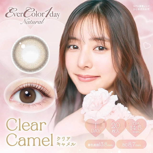EVERCOLOR 1DAY NATURAL CLEAR CAMEL(1BOX 20SHEETS) MAIN IMAGE