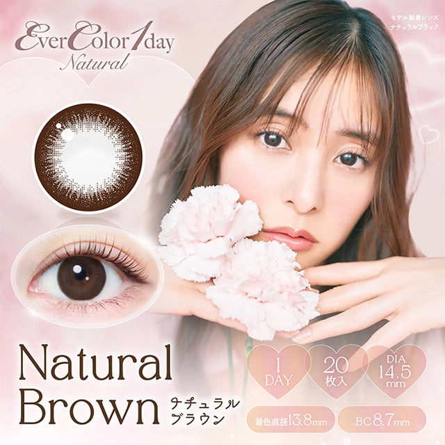 EVERCOLOR 1DAY NATURAL NATURAL BROWN(1BOX 20SHEETS) MAIN IMAGE