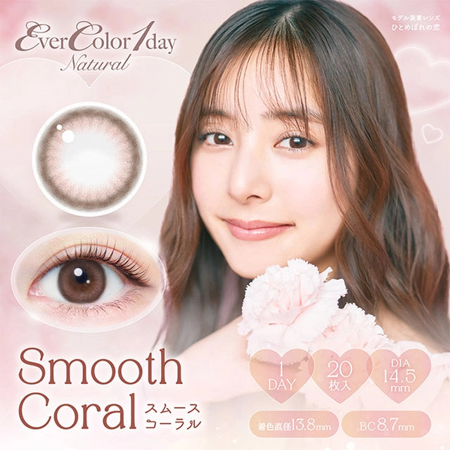 EVERCOLOR 1DAY NATURAL SMOOTH CORAL(1BOX 20SHEETS) MAIN IMAGE