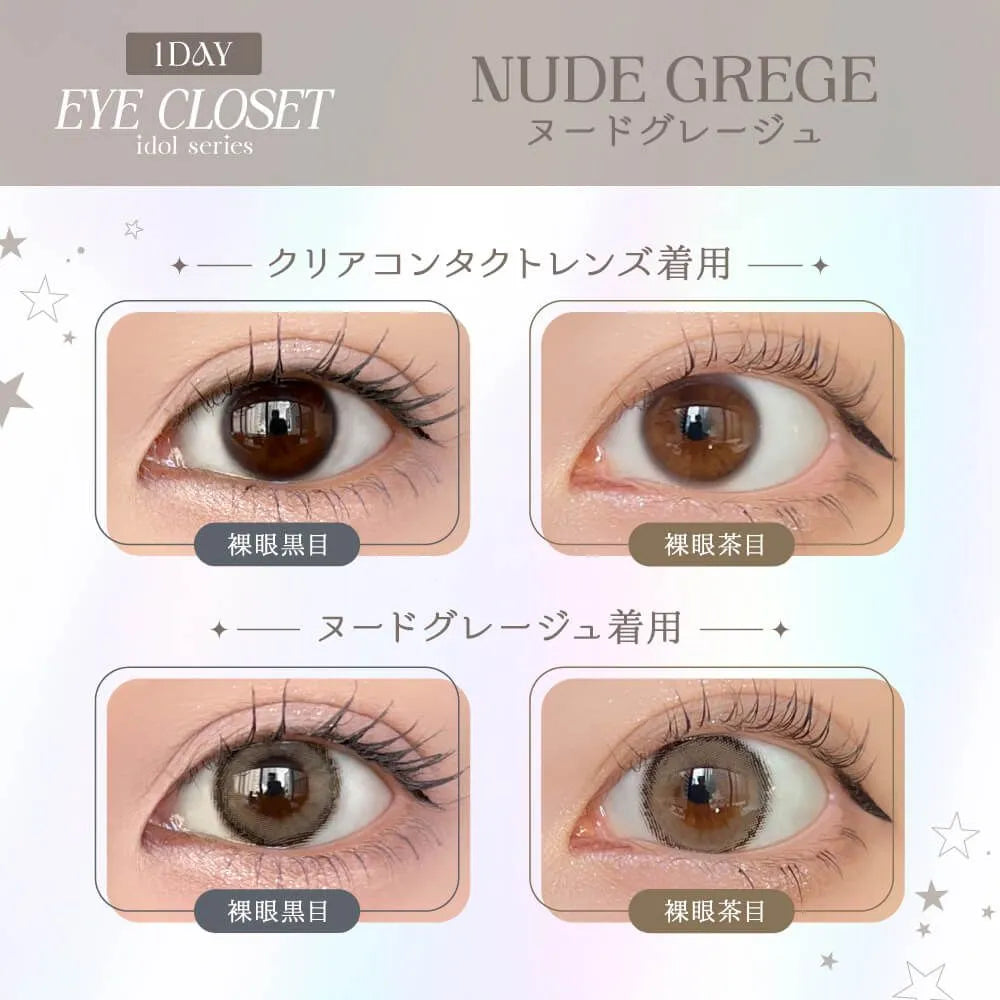 EYE CLOSET 1DAY 14.2mm NUDE GREGE(1BOX 10SHEETS) 0