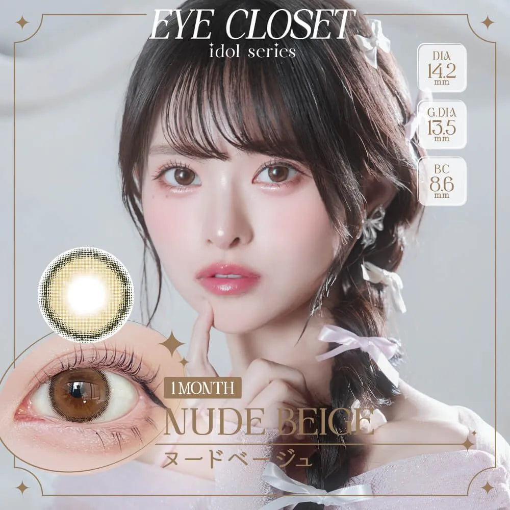 EYE CLOSET 1MONTH 14.2mm NUDE BEIGE(1BOX 2SHEETS) MAIN IMAGE