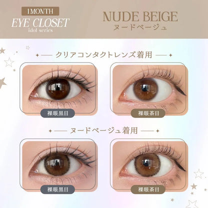 EYE CLOSET 1MONTH 14.2mm NUDE BEIGE(1BOX 2SHEETS) 0