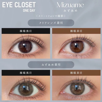 EYE CLOSET 1DAY 14.5mm MIZUAME(1BOX 10SHEETS) 0