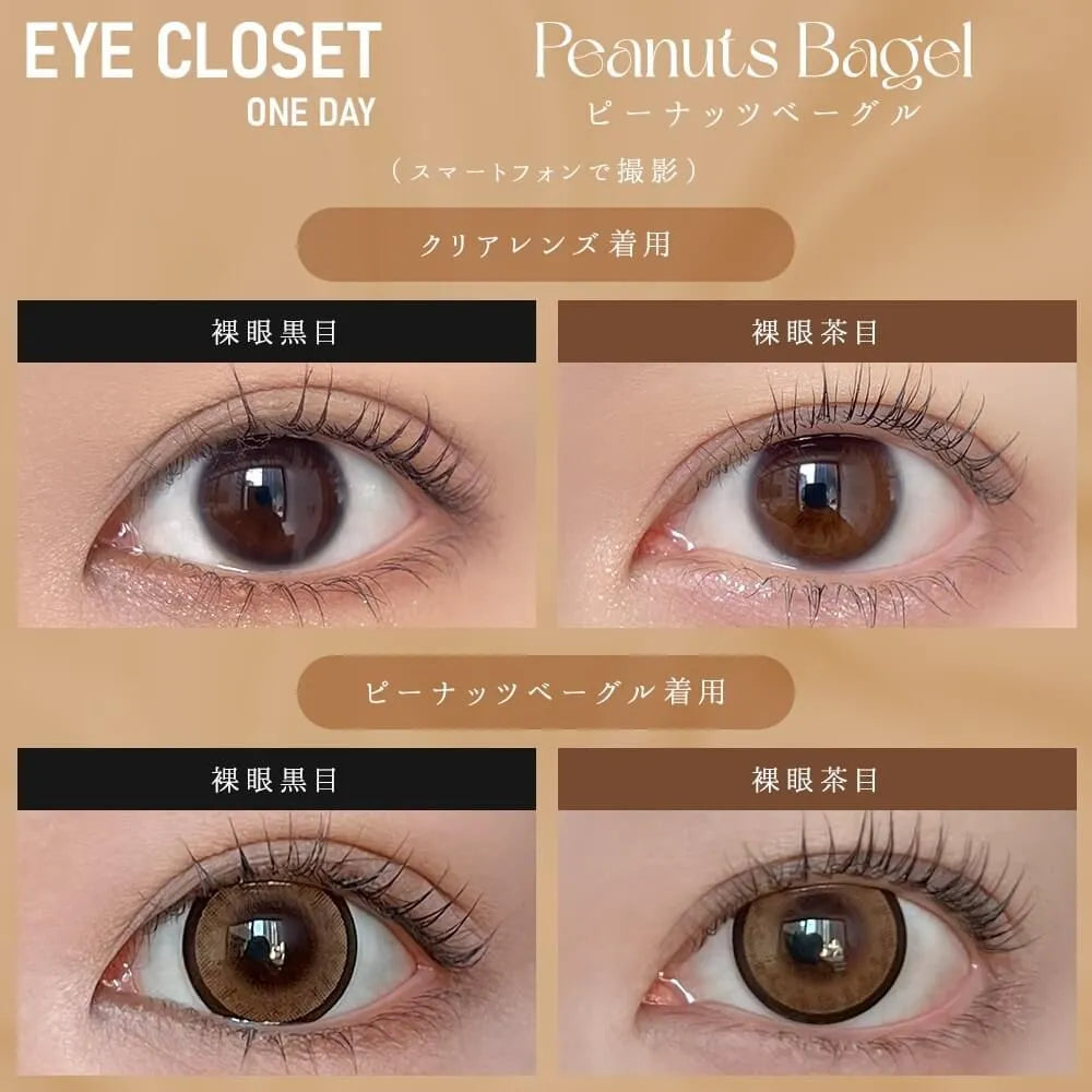 EYE CLOSET 1DAY 14.5mm PEANUTS BAGEL(1BOX 10SHEETS) 0