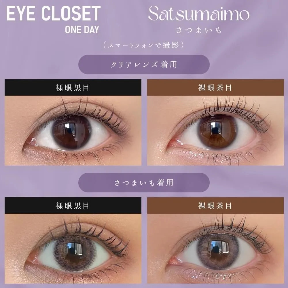 EYE CLOSET 1DAY 14.5mm SATSUMAIMO(1BOX 10SHEETS) 0