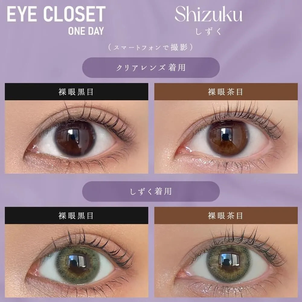 EYE CLOSET 1DAY 14.5mm SHIZUKU(1BOX 10SHEETS) 0