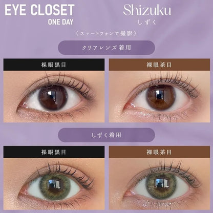 EYE CLOSET 1DAY 14.5mm SHIZUKU(1BOX 10SHEETS) 0