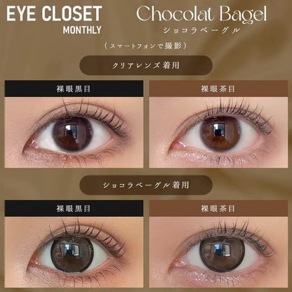EYE CLOSET 1MONTH 14.5mm CHOCOLAT BAGLE(1BOX 2SHEETS) 0